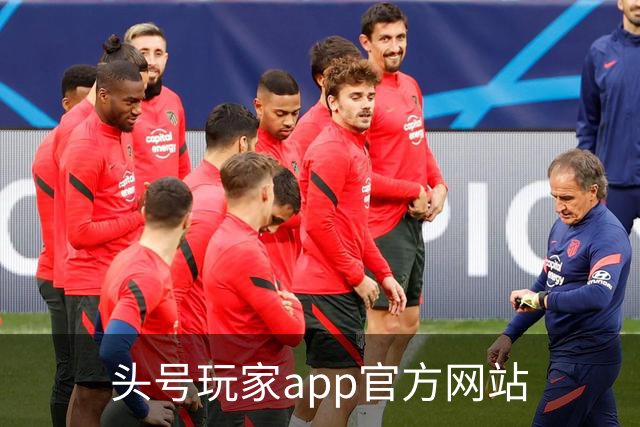 头号玩家app官方网站